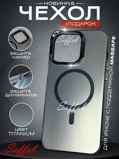 Чехол на iPhone 15 Pro Max MagSafe защитный