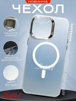 Чехол на iPhone 15 Pro Max MagSafe защитный