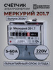 Счетчик электрический однофазный Меркурий 201.7 бренд ИНКОТЕКС продавец Продавец № 267028