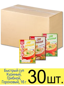 Суп быстрого приготовления Куриный, Грибной, Гороховый, 16 г