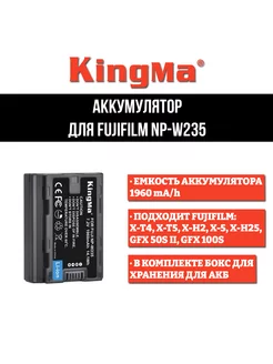 Аккумулятор для Fujifilm NP-W235 (1960 mAh)