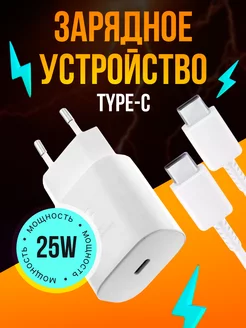 Зарядное устройство для телефона type-c