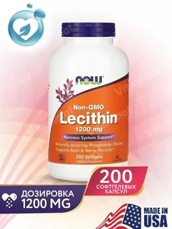 Лецитин Lecithin соевый лецитин 1200 mg 200 капсул