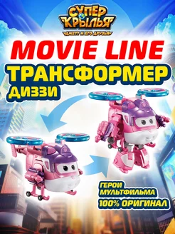 Робот трансформер Диззи MOVIE line Супер Крылья