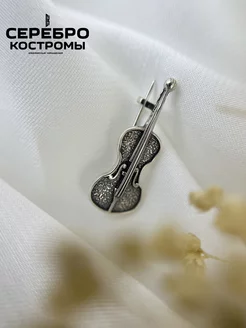 Брошь серебро 925 Скрипка