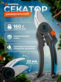 Секатор ExpertCut 12203-20