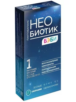 Необиотик Бэби, порошок 1г саше, 10 шт