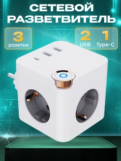 Сетевой разветвитель PowerCube тройник с 2 usb и 1 Type-C