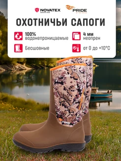 Сапоги резиновые для рыбалки Novаtex PRIDE Teal