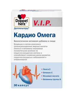 VIP Кардио Омега, капсулы, 30 шт