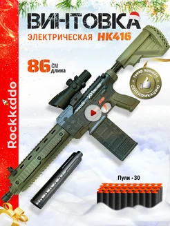 Автоматическая винтовка М416 игрушечное оружие, автомат