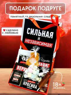 Подарочный набор сладостей, вкусный бокс