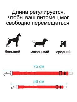 Ремень безопасности для собак автомобильный ремешок животных