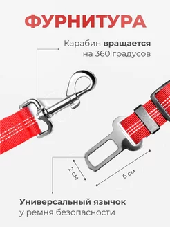 Ремень безопасности для собак кошек автомобиля машину авто