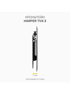 Кронштейн фиксированный для ТВ TVX-3, 13-32"