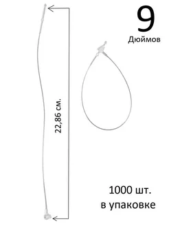 Биркодержатели петлевые 22,86 см 1000 шт