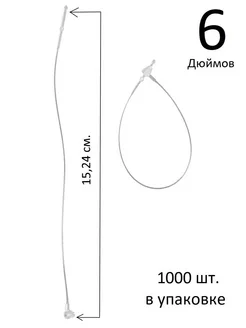 Биркодержатели петлевые 15,24 см 1000 шт