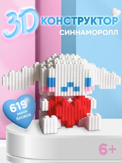 3d конструктор из миниблоков Синнаморолл