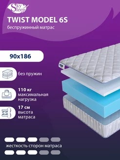 Матрас ортопедический TWIST MODEL 6S беспружинный 90x186