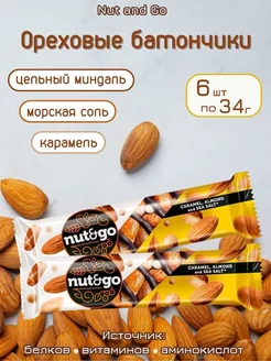 Злаковые батончики Nut&Go миндаль карамель