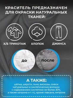 Краска для ткани серая 20 г