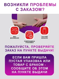 Биоактиватор для дачного туалета, 75г