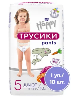 Подгузники-трусики детские Junior, 10 шт, 11-18 кг