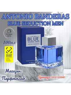 Туалетная вода Blue Seduction Antonio Banderos 100 мл