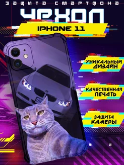 Чехол на IPHONE 11 силиконовый с принтом бмв котик