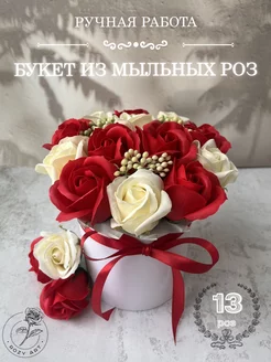 Букет из мыла, мыльных роз, цветы маме