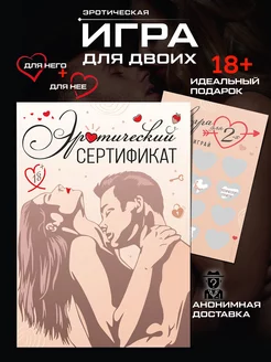 настольная игра для пар влюбленных секс 18+