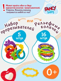 Игрушка для новорожденных погремушка колечки