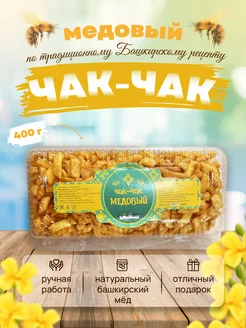 Чак-чак медовый 400 г