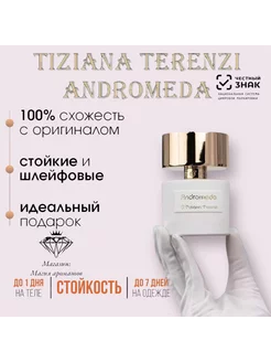 Andromeda Tiziana Terenzi 100 ml