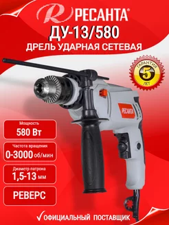 Ударная дрель ДУ-13 580