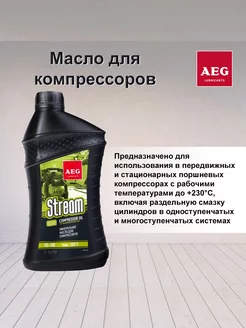 Масло компрессорное 1л Compressor Premium Oil VG-100