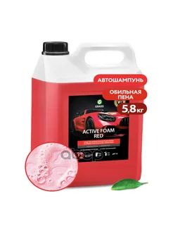 Автошампунь Active Foam Red для бесконтактной мойки 5,8 кг