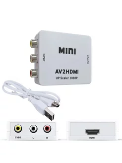 Переходник AV (3 RCA) на HDMI конвертер