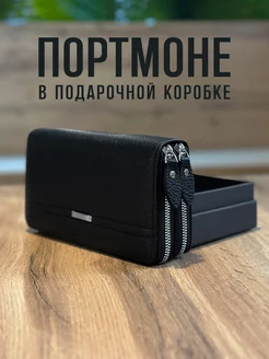 Кошелек кожаный портмоне для документов