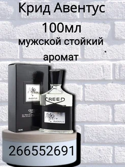 CREED Aventus Духи