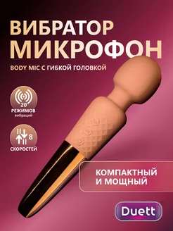 Вибратор микрофон для клитора