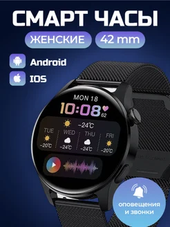 Умные смарт-часы X3 PRO