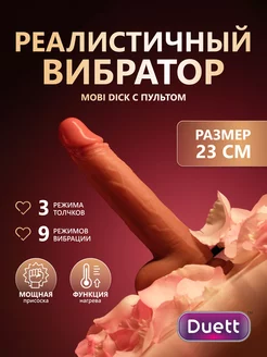 Дилдо с пультом реалистичный фаллоимитатор 18+