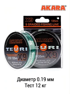 Шнур плетеный рыболовный Teuri X-9 Green 135 м