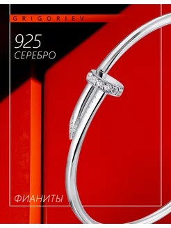 Браслет из серебра 925 пробы