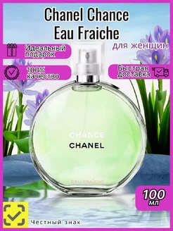 духи Chance Eau fraiche новый женские аромат