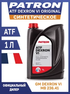 Жидкость гидравлическая ATF DEXRON VI ORIGINAL 1 л