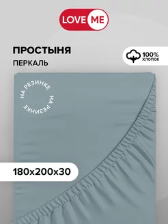 Простынь на резинке 180х200 см, 100% хлопок