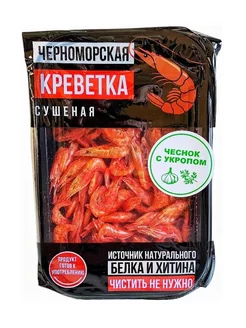 Черноморская Креветка, Сушеная, С Укропом и Чесноком 22 гр