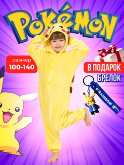 Кигуруми Пикачу Pikachu пижама покемон для дома на молнии